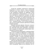 Случай в Семипалатинске. Столица беглых. Комплект из 2 книг — фото, картинка — 63