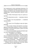 Случай в Семипалатинске. Столица беглых. Комплект из 2 книг — фото, картинка — 64