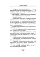 Случай в Семипалатинске. Столица беглых. Комплект из 2 книг — фото, картинка — 65