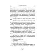 Случай в Семипалатинске. Столица беглых. Комплект из 2 книг — фото, картинка — 67