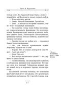 Случай в Семипалатинске. Столица беглых. Комплект из 2 книг — фото, картинка — 68