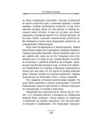 Случай в Семипалатинске. Столица беглых. Комплект из 2 книг — фото, картинка — 69