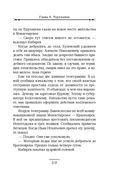 Случай в Семипалатинске. Столица беглых. Комплект из 2 книг — фото, картинка — 70