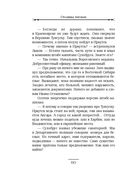 Случай в Семипалатинске. Столица беглых. Комплект из 2 книг — фото, картинка — 71