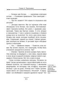 Случай в Семипалатинске. Столица беглых. Комплект из 2 книг — фото, картинка — 72