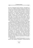 Случай в Семипалатинске. Столица беглых. Комплект из 2 книг — фото, картинка — 73