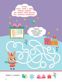 Новогодняя история — фото, картинка — 2