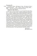 На берегах Невы. На берегах Сены — фото, картинка — 28