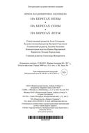 На берегах Невы. На берегах Сены — фото, картинка — 29
