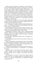 Бременские музыканты — фото, картинка — 12