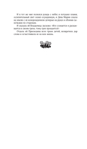 Бременские музыканты — фото, картинка — 13