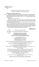 Бременские музыканты — фото, картинка — 3