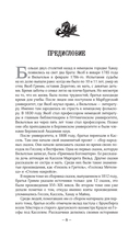 Бременские музыканты — фото, картинка — 4