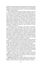 Бременские музыканты — фото, картинка — 5