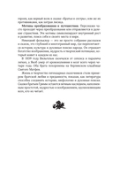 Бременские музыканты — фото, картинка — 7