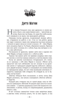 Бременские музыканты — фото, картинка — 8