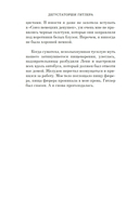 Дегустаторши Гитлера — фото, картинка — 17