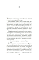 Дегустаторши Гитлера — фото, картинка — 18