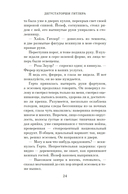 Дегустаторши Гитлера — фото, картинка — 19