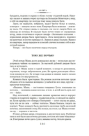 Аэлита. Гиперболоид инженера Гарина — фото, картинка — 18