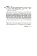 Аэлита. Гиперболоид инженера Гарина — фото, картинка — 22