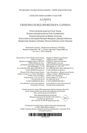 Аэлита. Гиперболоид инженера Гарина — фото, картинка — 23