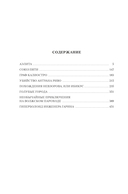 Аэлита. Гиперболоид инженера Гарина — фото, картинка — 21