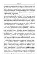 Порядок в мыслях – порядок в жизни — фото, картинка — 21