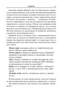 Порядок в мыслях – порядок в жизни — фото, картинка — 23