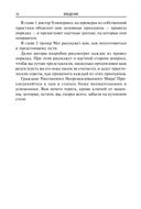 Порядок в мыслях – порядок в жизни — фото, картинка — 26