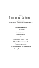 Незнакомцы в поезде — фото, картинка — 3