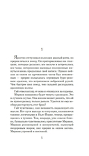 Незнакомцы в поезде — фото, картинка — 6