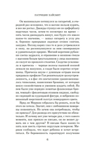 Незнакомцы в поезде — фото, картинка — 7