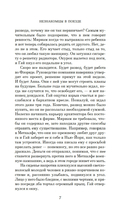 Незнакомцы в поезде — фото, картинка — 8