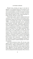 Незнакомцы в поезде — фото, картинка — 9