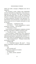 Незнакомцы в поезде — фото, картинка — 10