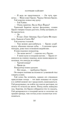 Незнакомцы в поезде — фото, картинка — 11