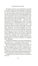 Незнакомцы в поезде — фото, картинка — 12