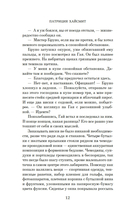 Незнакомцы в поезде — фото, картинка — 13