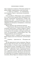 Незнакомцы в поезде — фото, картинка — 14