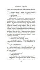 Незнакомцы в поезде — фото, картинка — 15