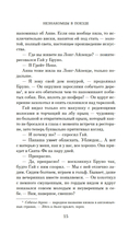 Незнакомцы в поезде — фото, картинка — 16