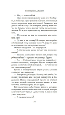 Незнакомцы в поезде — фото, картинка — 17