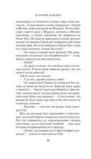 Незнакомцы в поезде — фото, картинка — 19