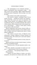 Незнакомцы в поезде — фото, картинка — 20