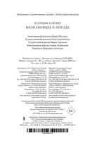 Незнакомцы в поезде — фото, картинка — 22