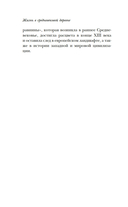 Жизнь в средневековой деревне — фото, картинка — 12