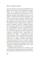 Жизнь в средневековой деревне — фото, картинка — 15