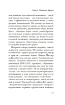 Жизнь в средневековой деревне — фото, картинка — 16