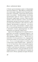 Жизнь в средневековой деревне — фото, картинка — 17